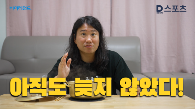 ‘비더레전드(이하 비더레) 40콤보’가 임박했다./ 다음 스포츠