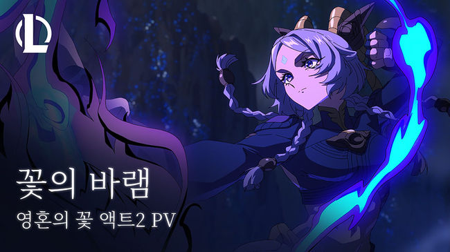 라이엇 게임즈 제공.