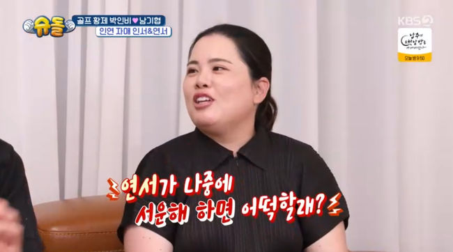 방송 화면 캡쳐