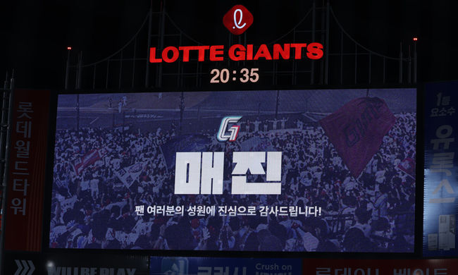 [OSEN=부산, 이석우 기자] 18일 부산 사직야구장에서 2025 신한 SOL 뱅크 KBO 리그 롯데 자이언츠와 한화 이글스의 경기가 열렸다. 홈팀 롯데는 홍민기가, 방문팀 한화는 엄상백이 선발 출전했다.사직야구장 전광판에 매진을 알리는 화면이 나오고 있다. 2025.06.18 / foto0307@osen.co.kr