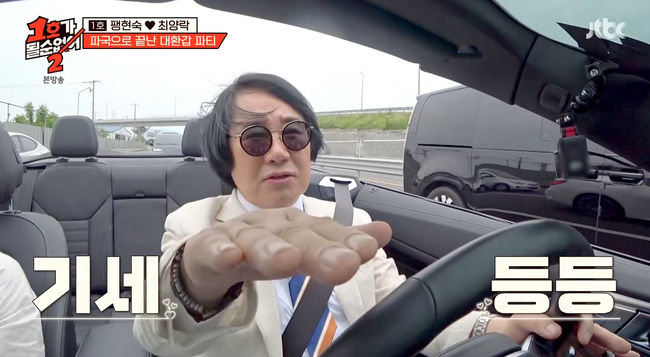 방송 화면 캡쳐