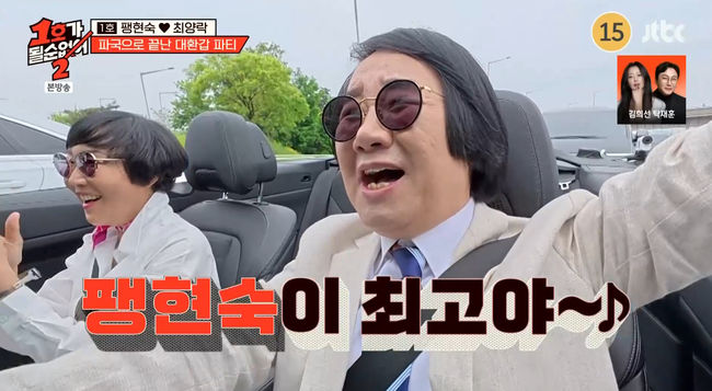 방송 화면 캡쳐