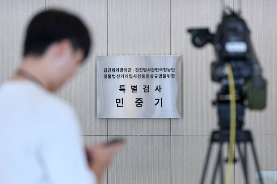 윤석열 전 대통령의 부인 김건희 여사 의혹 관련 사건을 맡은 민중기 특별검사가 2일 오전 서울 종로구 KT광화문빌딩 웨스트에 마련된 특검 사무실에서 특검보들과 함깨 현판식을 가졌다. 이날 오전 민중기 특검 사무실에 걸린 현판 앞에서 취재진이 대기하고 있다. 김종호 기자 20250702