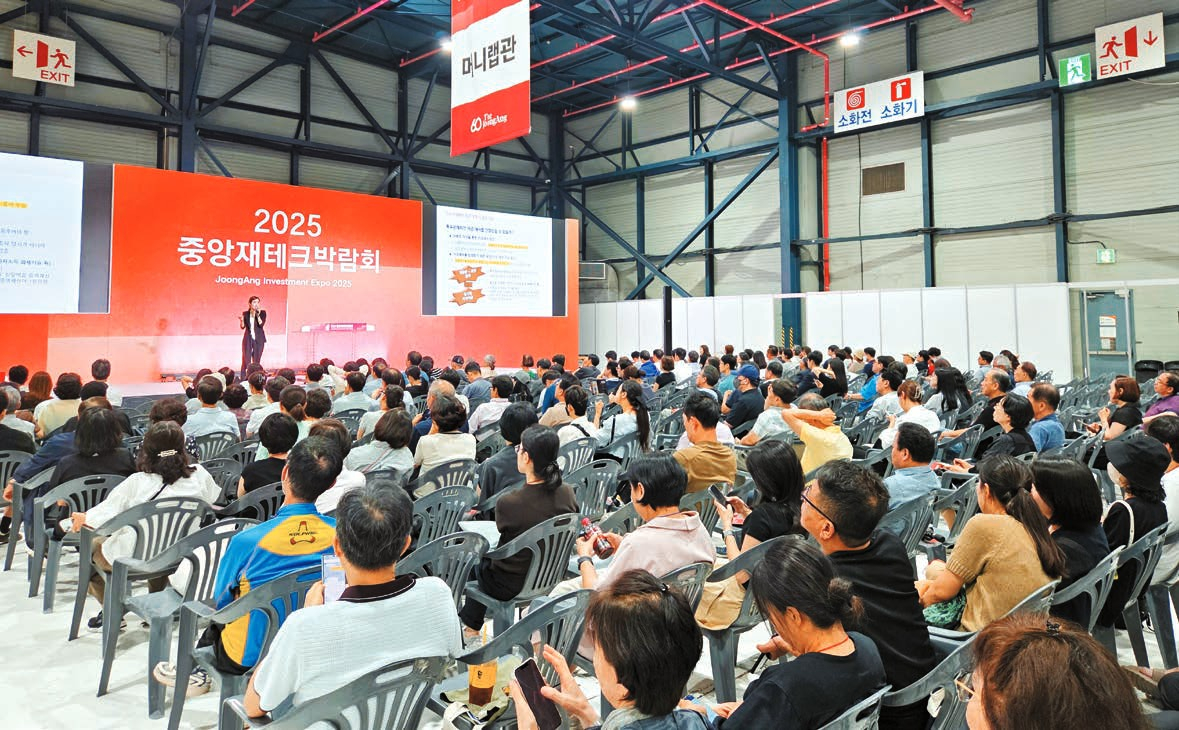 중앙일보는 지난달 27일 서울 강남구 서울무역전시장(SETEC)에서 ‘2025 중앙재테크박람회’를 열었다. 사진은 김예나 삼성증권 TAX센터장이 참가자에 ‘효과적인 증여·상속 등 자산가의 절세법’을 주제로 강연하는 모습. 김경진 기자