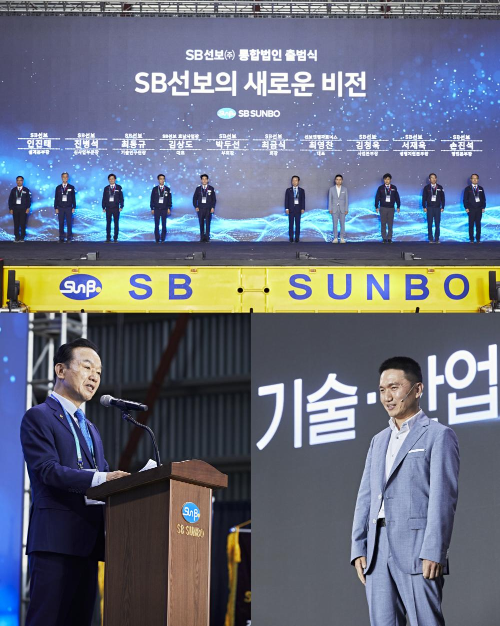 왼쪽부터 출범식, 선보공업 최금식 회장 기념사, 선보엔젤파트너스 최영찬 대표 미래 사업 전략 발표 사진