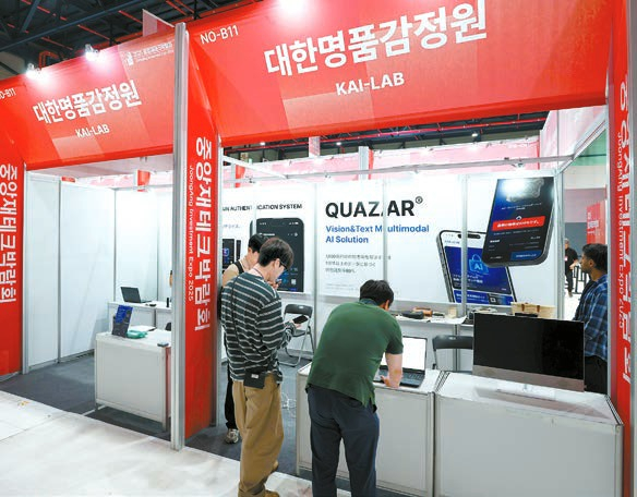  ‘2025 중앙재테크박람회’에서 명품 브랜드 가방 등을 대상으로 AI 기반 감정 서비스를 제공해 큰 관심을 끈 ‘AI 명품 감정 체험존’. [중앙포토]