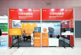  ‘2025 중앙재테크박람회’ 미래에셋증권 부스. [중앙포토]
