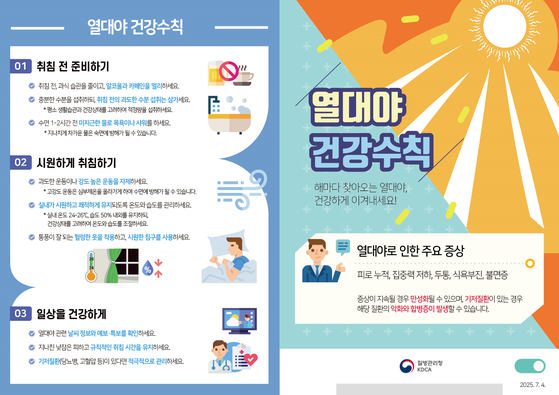 질병관리청