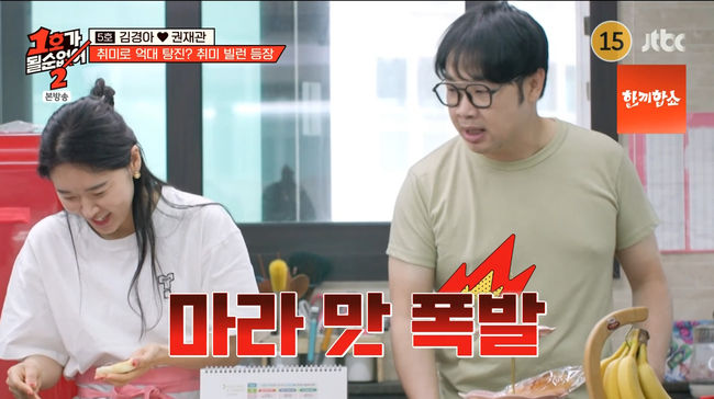 방송 화면 캡쳐