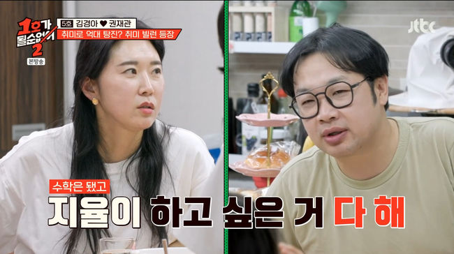 방송 화면 캡쳐