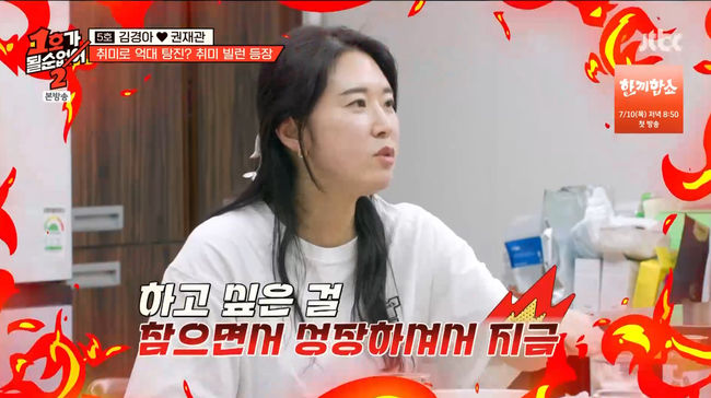 방송 화면 캡쳐