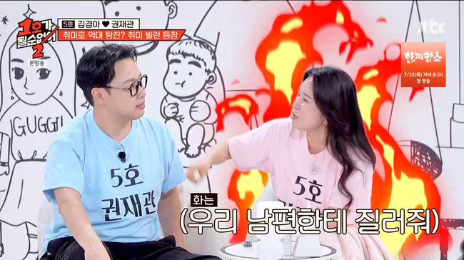 방송 화면 캡쳐