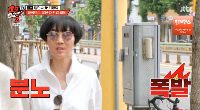 방송 화면 캡쳐