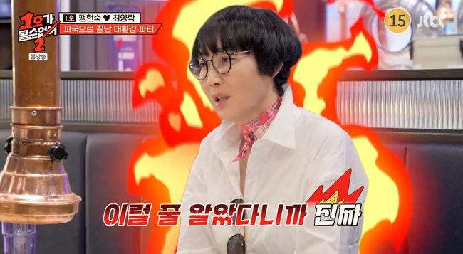 방송 화면 캡쳐