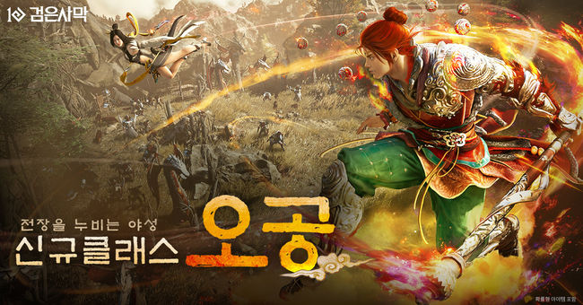 펄어비스 제공.