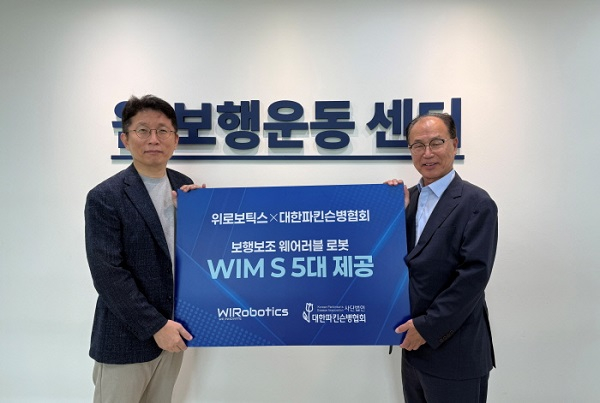 (왼쪽부터) 위로보틱스 이연백 공동대표와 대한파킨슨병협회 김용덕 협회장이 파킨슨병 환자의 보행 기능 개선을 위한 전략적 업무협약(MOU)을 기념하고 있다.