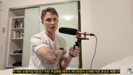 사진 스웨국인 유튜브 캡처