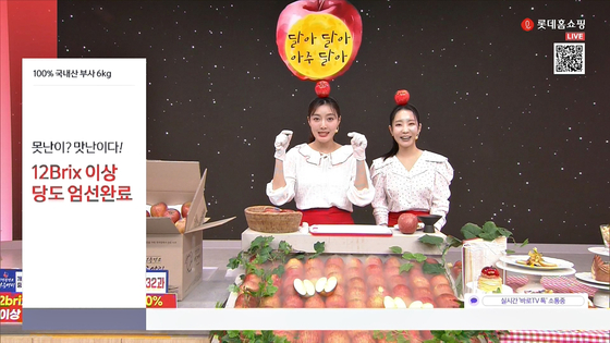 롯데홈쇼핑 '아름아리 사과' 판매 장면. 사진 롯데홈쇼핑