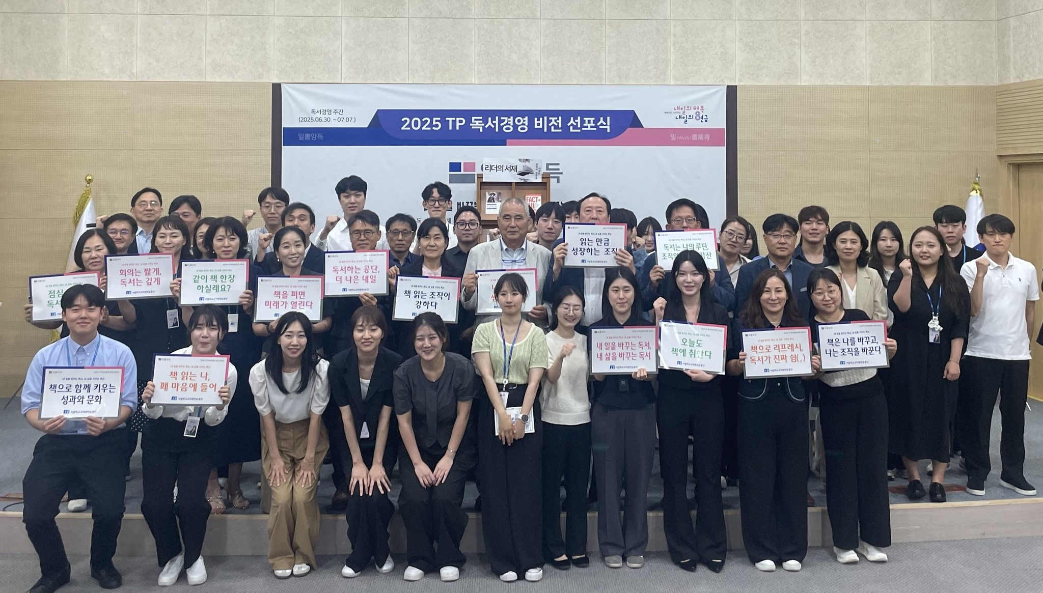 사학연금, 독서경영 비전 선포식 단체사진