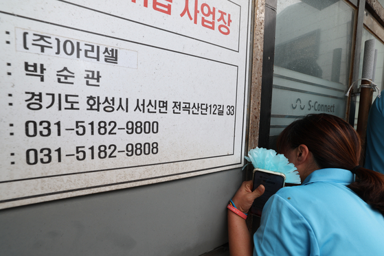 지난달 24일 경기 화성시 전곡리 아리셀 참사 화재현장에서 열린 '아리셀 참사 1주기 현장 추모 위령제'에서 유가족들이 희생자를 추모하고 있다. 뉴스1