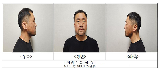 대구 경찰청은 스토킹하던 여성을 살해하고 달아났다 나흘 만에 붙잡힌 윤정우(48)의 이름, 나이, 사진 등 신상정보를 '특정중대범죄 피의자 등 신상정보 공개에 관한 법률' 제4조에 따라 공개했다. [사진 대구경찰청]