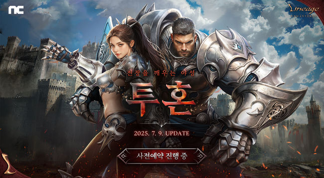 엔씨소프트 제공.