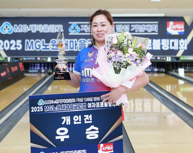 [사진]한국프로볼링협회 제공