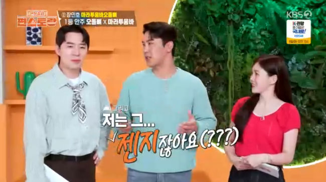 방송 화면 캡쳐