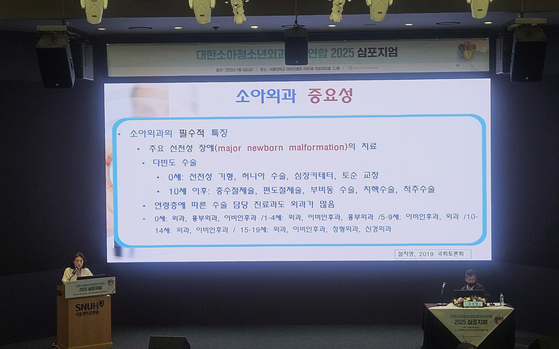 남소현 대한소아외과학회 기획위원장이 4일 대한소아청소년외과의사연합 심포지엄에서 발표 중이다. 채혜선 기자
