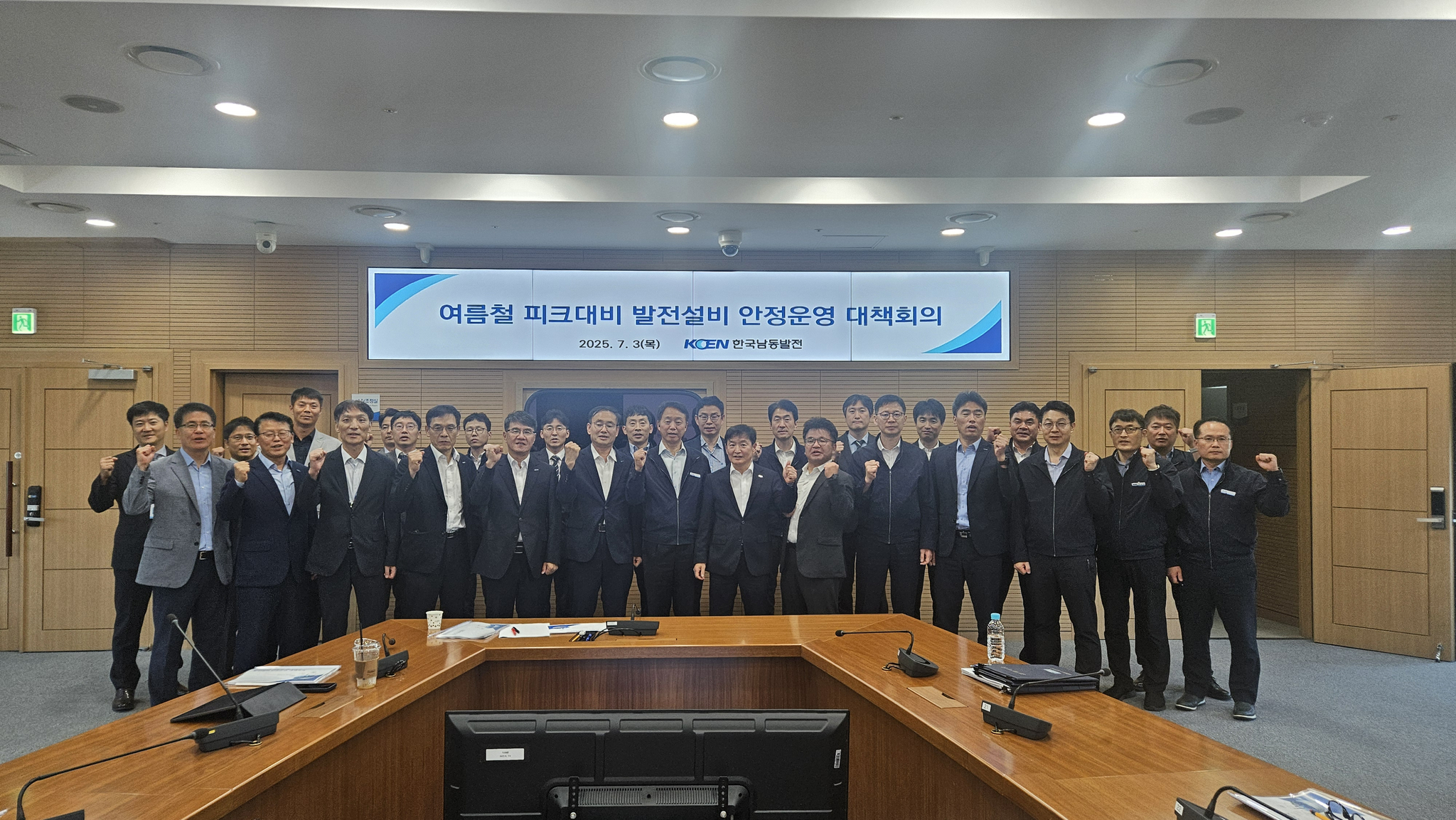 한국남동발전, 여름철 안정적 전력공급 위한 총력 대응체제 가동