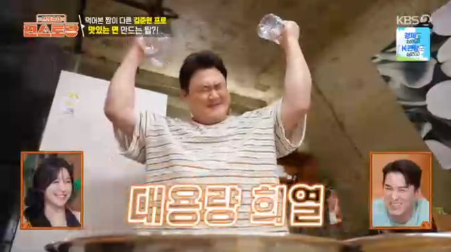 방송 화면 캡쳐
