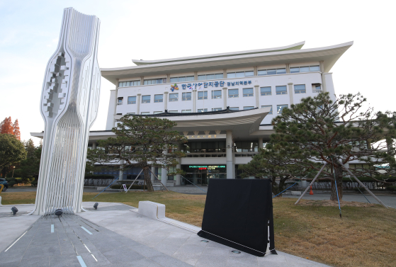 지난해 12월 11일 오후 경남 창원시 성산구 한국산업단지공단 경남지역본부 앞에 설치된 윤석열 대통령의 친필이 새겨진 표지석에 검은 가림막이 설치돼 있다. 뉴스1