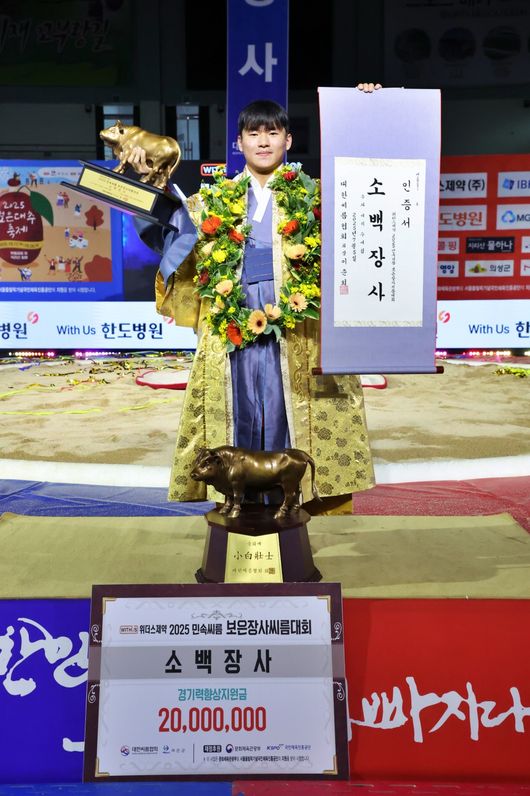 전성근은 5일 충북 보은군 보은국민체육센터에서 열린 '위더스제약 2025 민속씨름 보은장사씨름대회' 소백장사(72kg 이하) 결정전(5전 3선승제)에서 임주성(MG새마을금고씨름단)을 3-1로 물리치고 개인 통산 두 번째 장사 꽃가마를 탔다. / 대한씨름협회