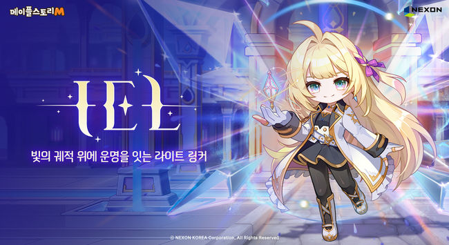 넥슨 제공.