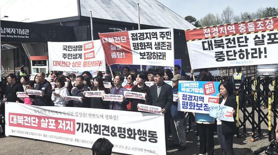 지난 4월 23일 오전 경기도 파주시 임진각에서 파주지역 시민단체 ‘평화위기파주비상행동’이 기자회견을 열고 납북자가족모임의 대북전단 살포 시도를 규탄하고 있다. 전익진 기자