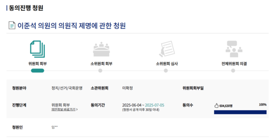 국회전자청원 홈페이지 캡처