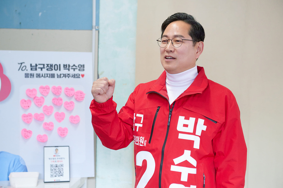 박수영 국민의힘 의원. 사진 페이스북