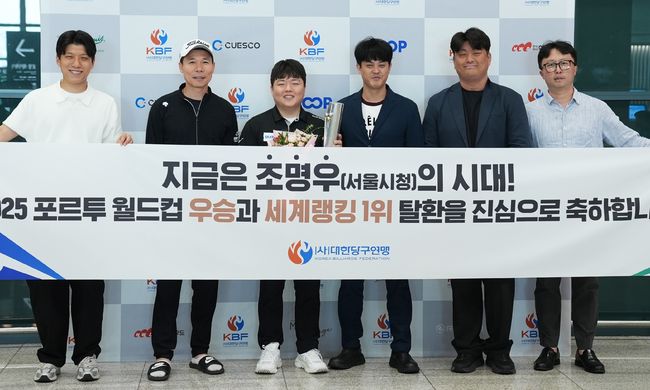 [사진]대한당구연맹 제공