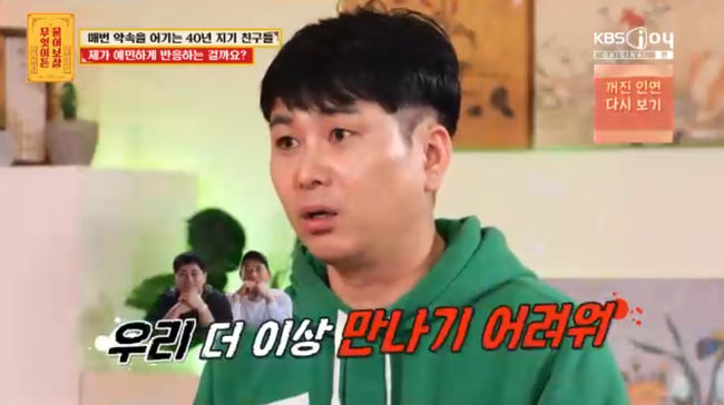 방송 화면 캡쳐