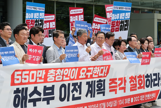 이재명 대통령 대전 방문 일정을 앞두고 국민의힘 대전시당 소속 당협위원장과 시·구의원을 비롯해 당직자들이 4일 대전컨벤션센터 앞에서 기자회견을 열고 해양수산부 부산 이전 철회를 촉구하고 있다. 뉴스1