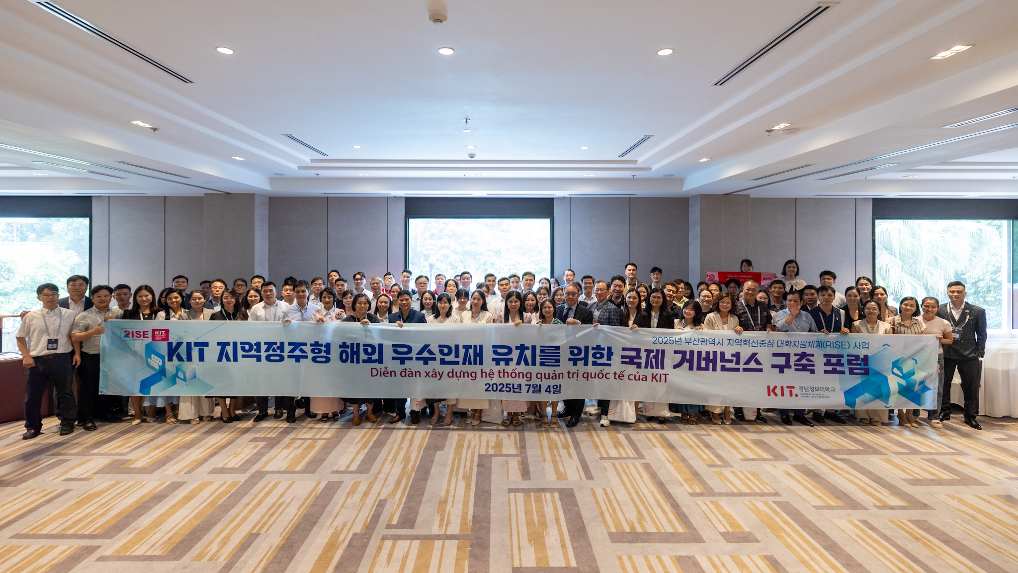 경남정보대가 베트남 현지에서 개최한 KIT 국제 거버넌스 구축 포럼이 성황리에 열렸다.