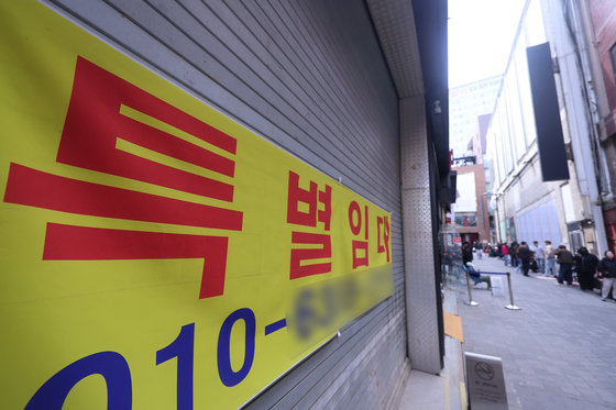 서울 명동거리 한 공실 상가의 모습. 연합뉴스