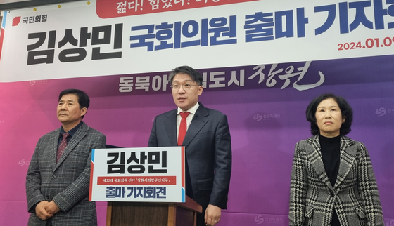 지난해 김상민 전 부장검사가 경남 창원시청 프레스센터에서 창원 의창 총선 출마 기자회견을 하는 모습. 연합뉴스