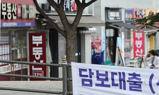 서울 시내 거리에 붙은 담보대출 안내문. 연합뉴스