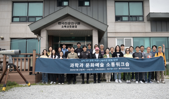 ‘과학과 문화예술 소통워크숍’에 참석한 인사들이 천문대 앞에 모였다. [사진 한국천문연구원]