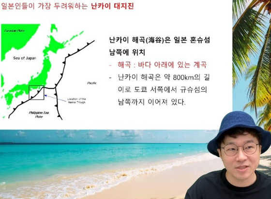 유튜브 채널 '슈카월드' 운영자 전석재씨가 방송 도중 동해를 'Sea of Japan'(일본해)로 표기한 지도를 쓴 데 대해 사과했다. 사진 유튜브 캡처