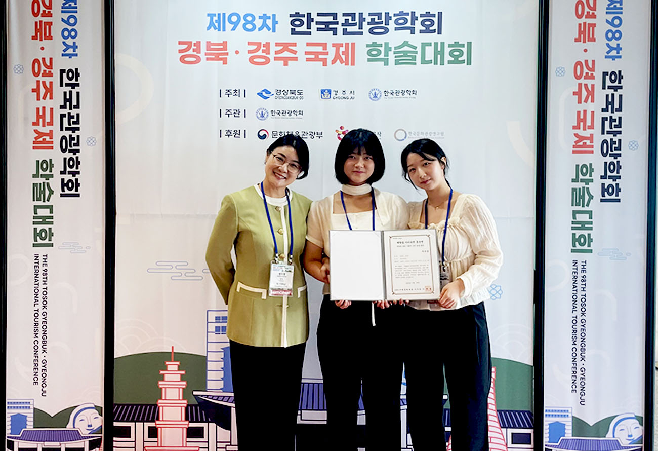 와이즈유 영산대학교 항공관광학과 학생들이 최근 열린 한국관광학회 대학생공모전에서 우수상을 수상하고 기념촬영을 하고 있다.