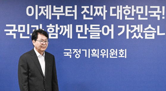 이한주 국정기획위원회 위원장이 30일 서울 종로구 국정기획위원회에서 열린 제3차 전체회의에 참석하고 있다. 뉴스1