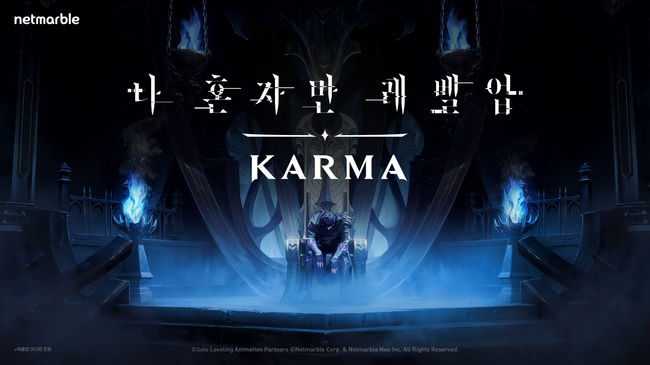 넷마블 제공.