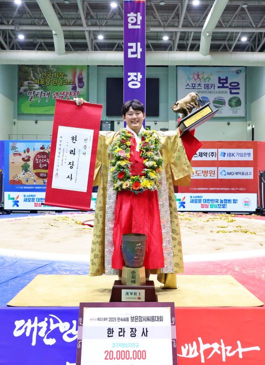 오창록(MG새마을금고씨름단)은 8일 충북 보은군 보은국민체육센터에서 열린 대회 한라급(105kg 이하) 장사 결정전(5전 3선승제)에서 이효진(울주군청)을 3-1로 꺾고 우승을 차지했다. 그는 약 1년9개월 만에 한라장사(105kg 이하) 타이틀을 되찾았다. / 대한씨름협회